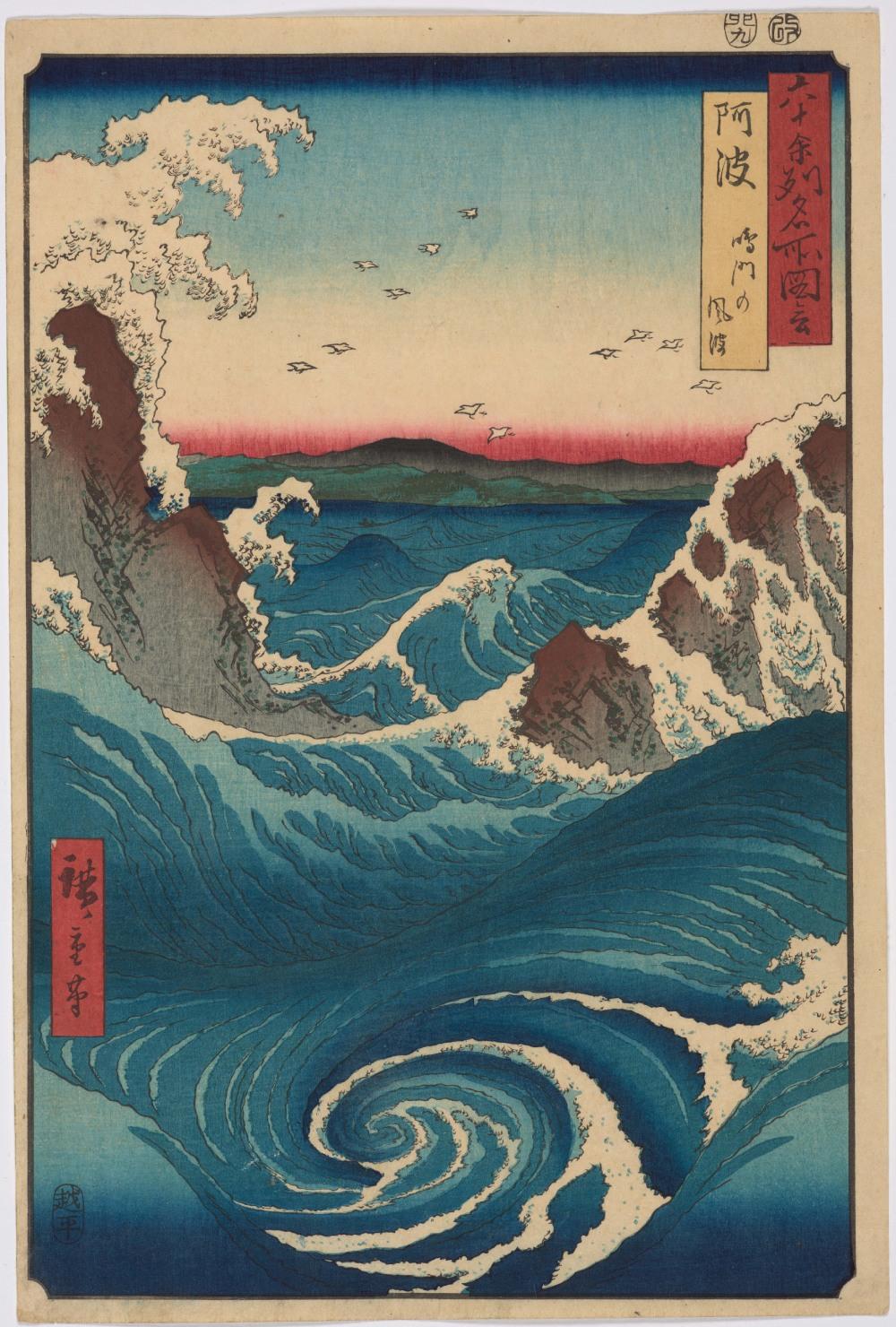 Colour-woodblock print of a blue whirlpool surrounded by waves